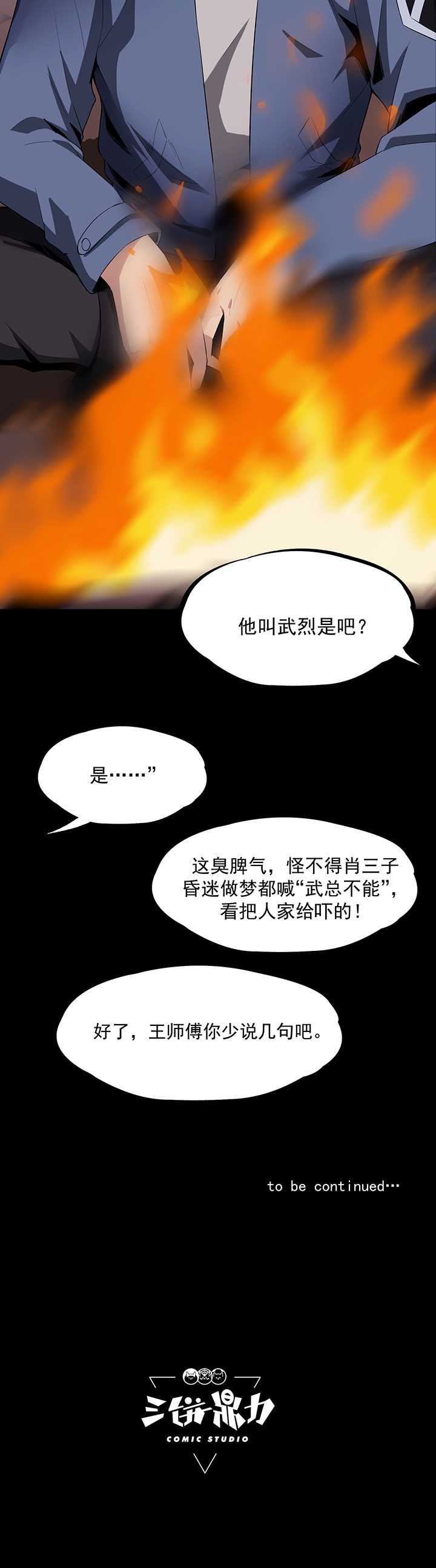 第23章：幸存者14