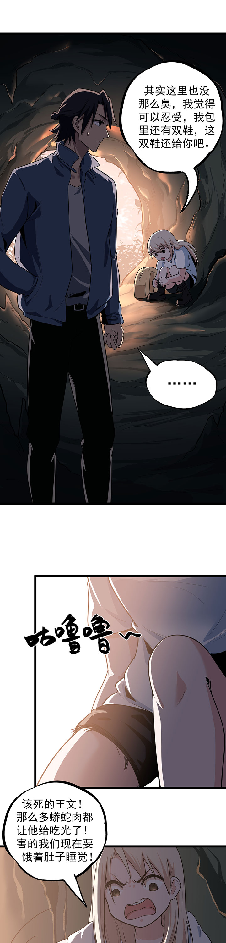 第19章：乖乖听话！6