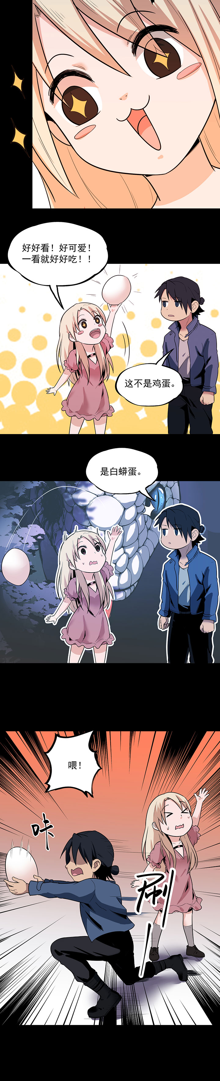 第22章：真香啊！5