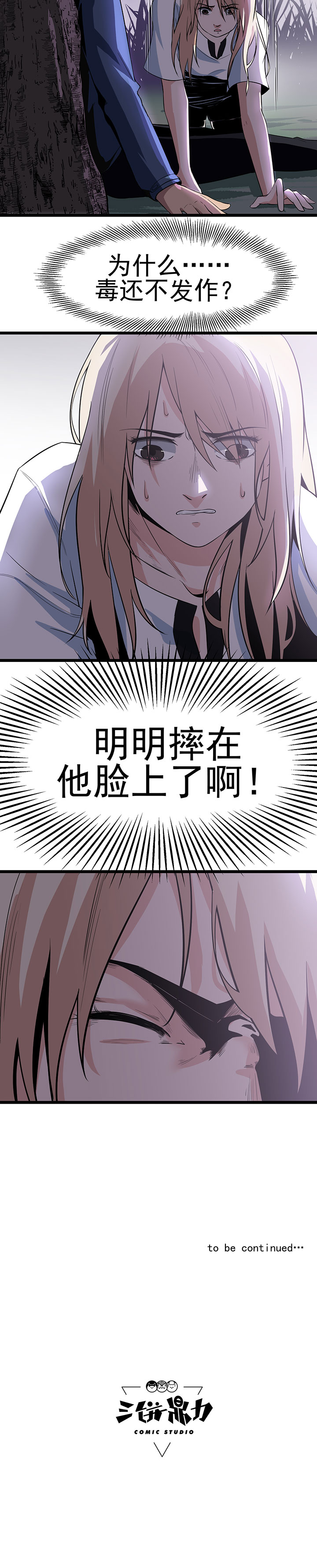第16章：救还是不救14