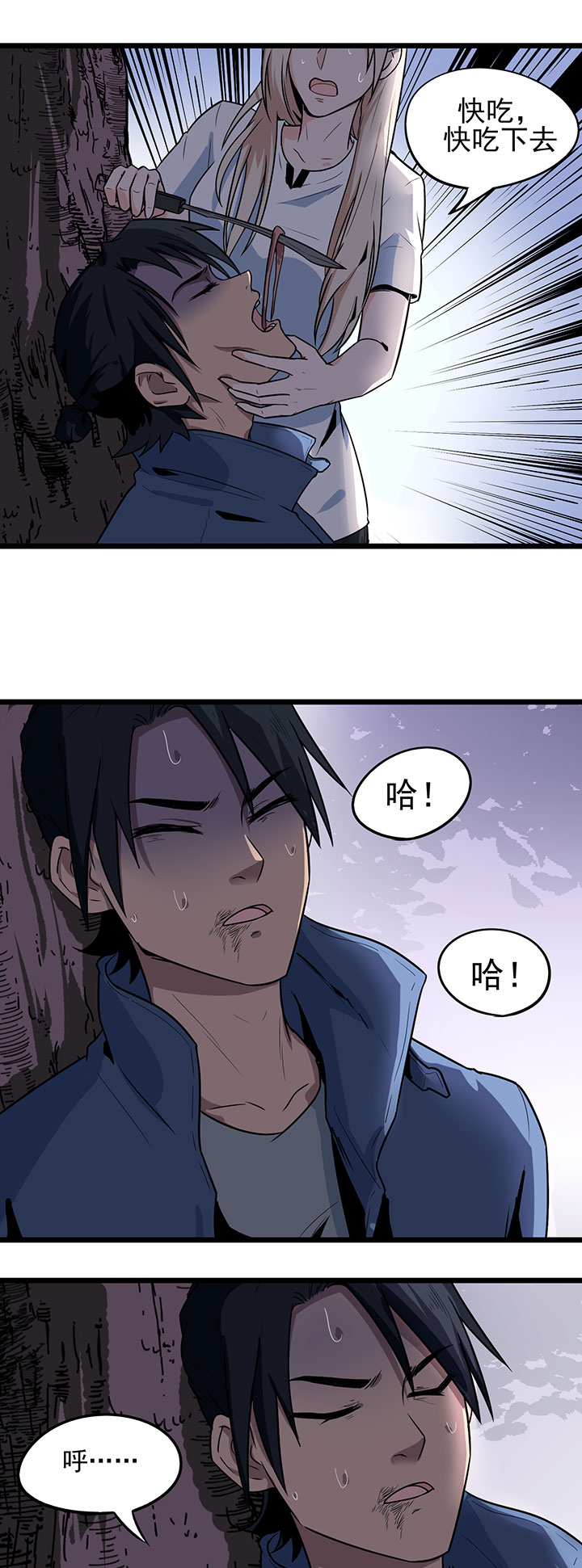 第17章：王文之死15