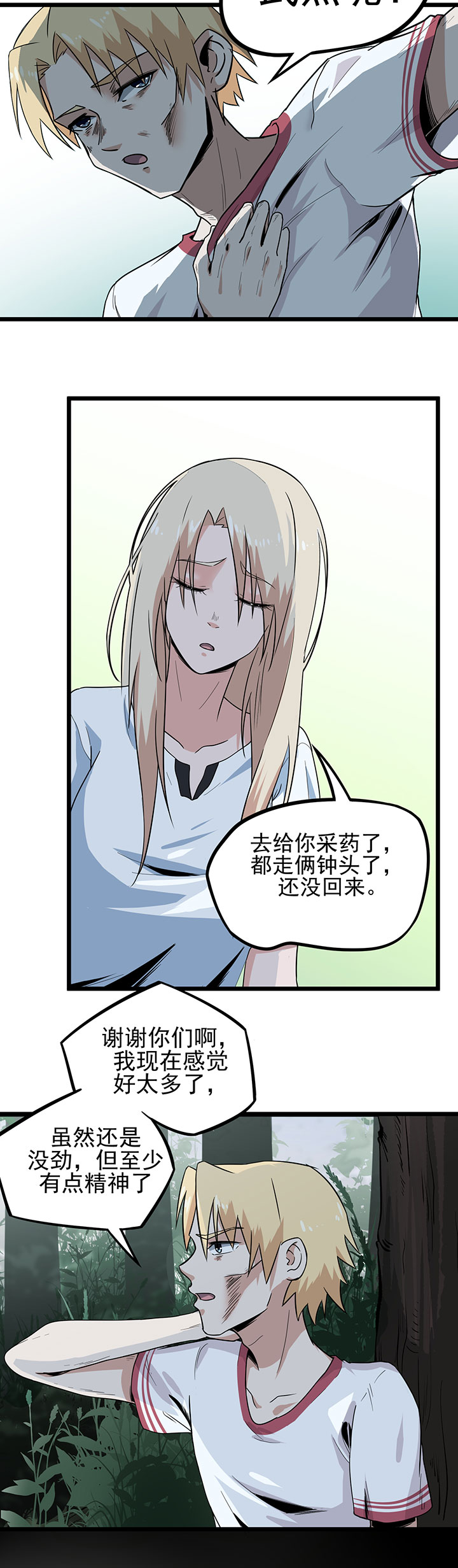 第10章：你别管我！7