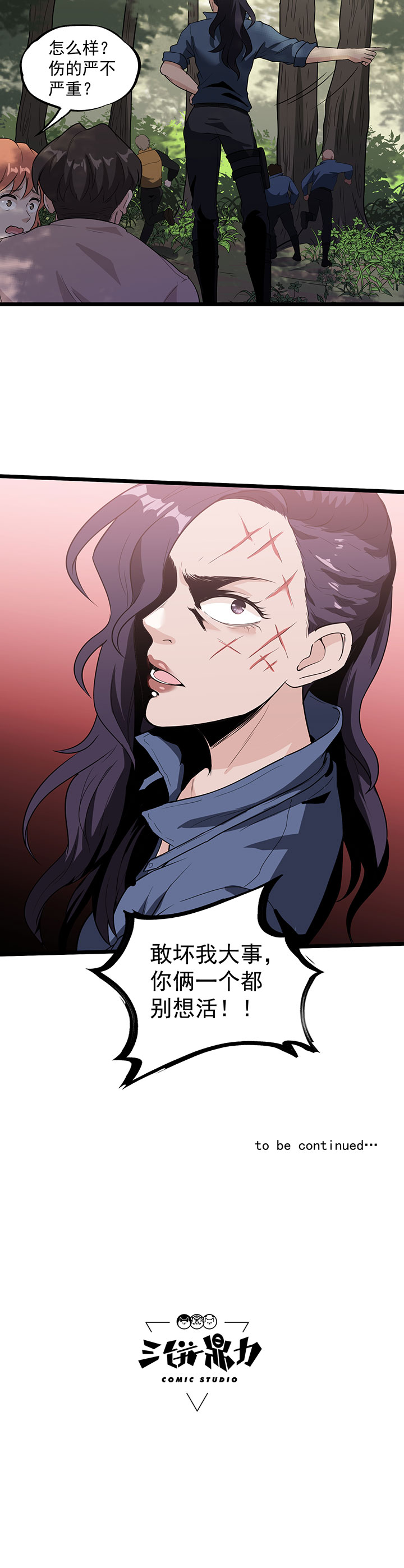 第36章：我掩护你！11