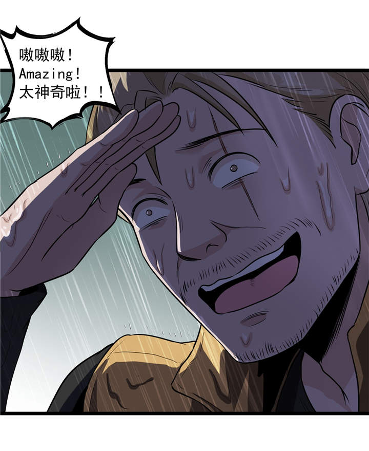 第41章：遇袭17