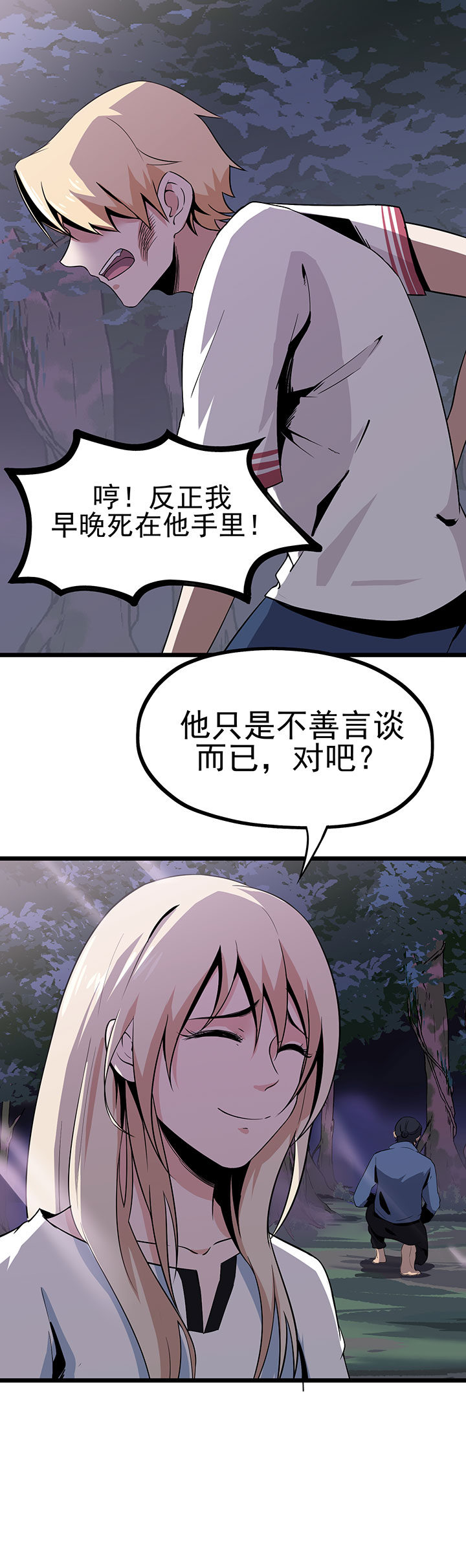 第15章：五彩蟾蜍8