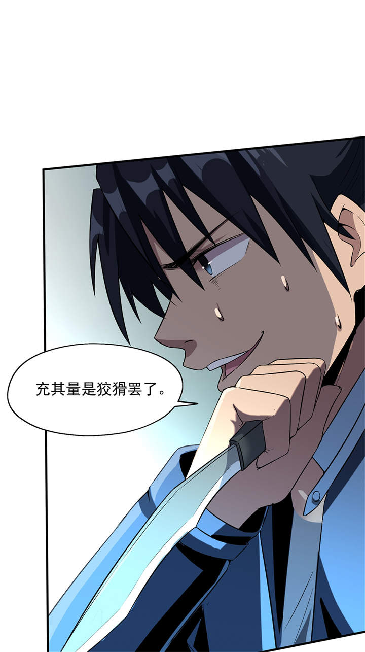 第45章：出现了！9