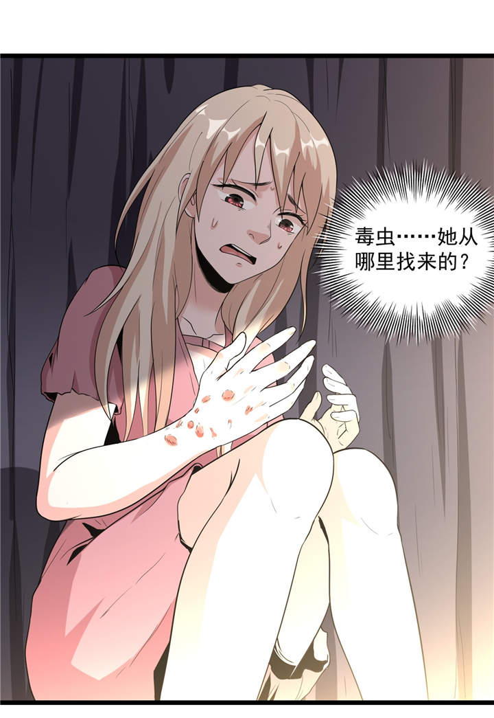 第48章：天烙蠕虫15