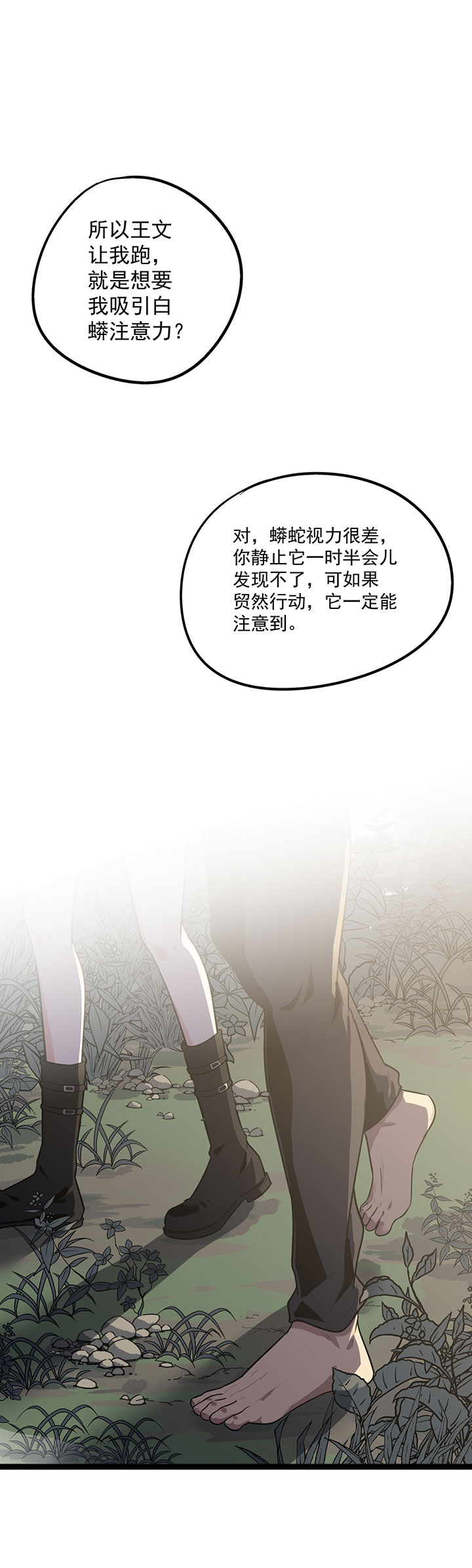 第18章：重新出发5