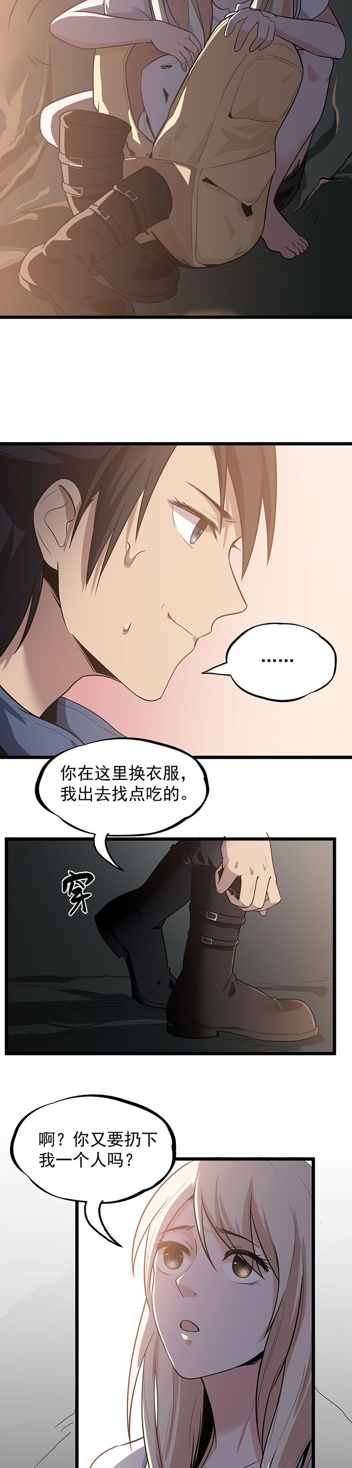 第19章：乖乖听话！7