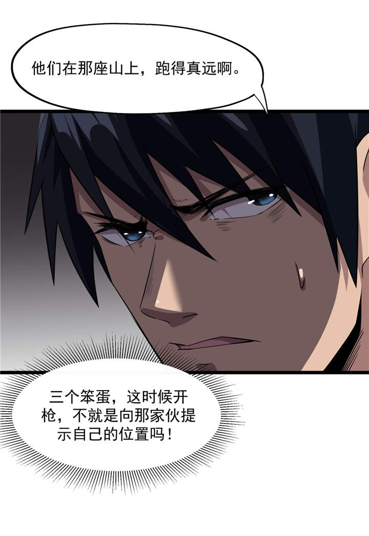 第49章： 生死有命17