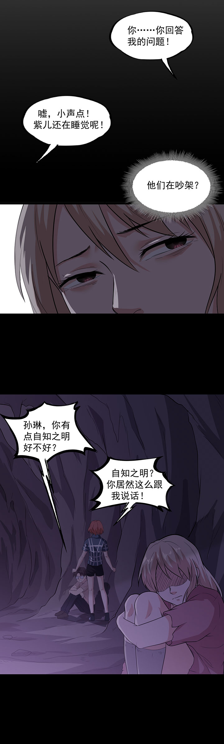 第34章：保守秘密7
