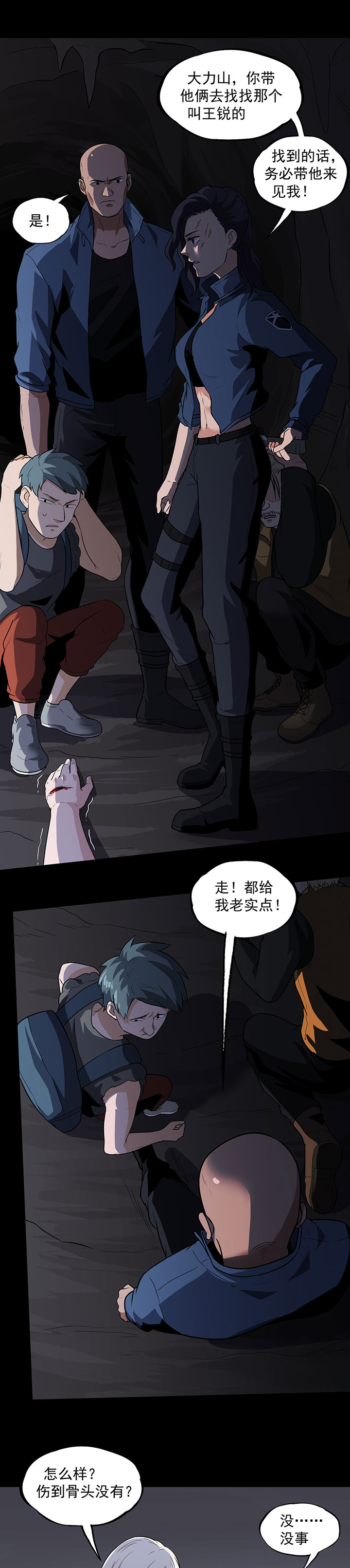 第30章：武烈在哪9