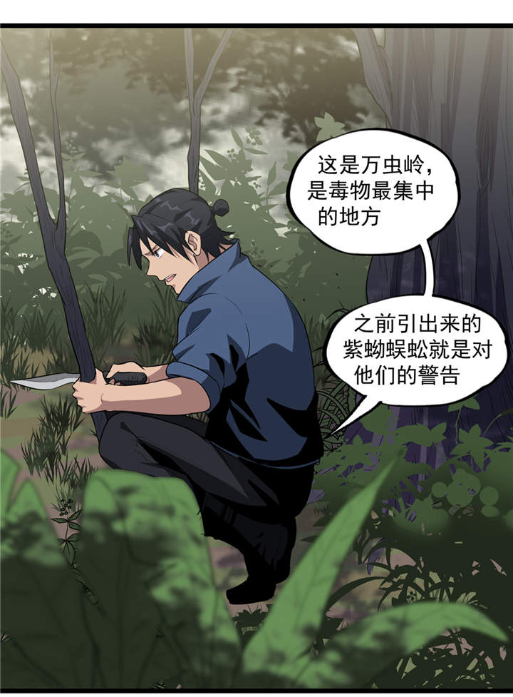 第40章：蠕鼠13