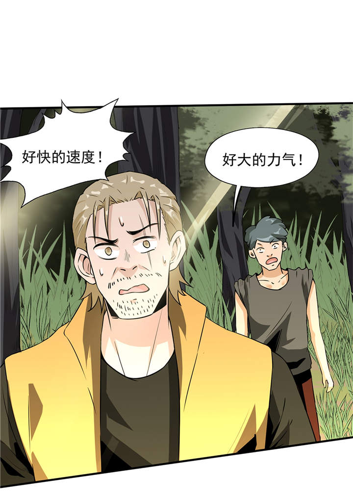 第45章：出现了！14