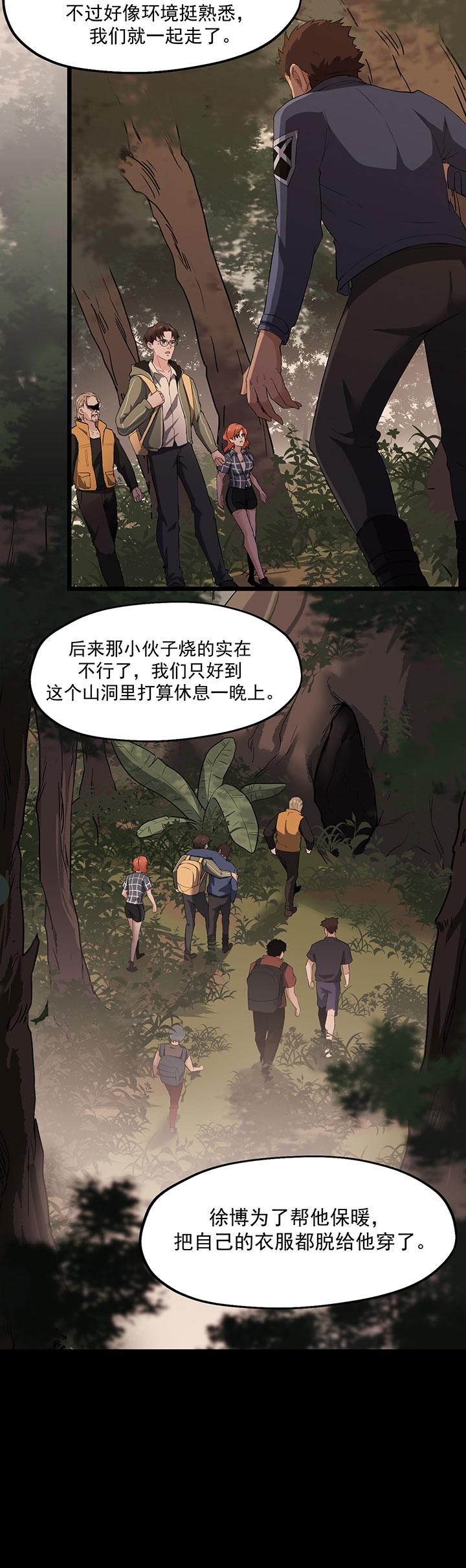 第23章：幸存者5
