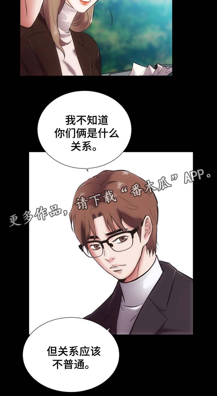 第25章：奴隶合同5