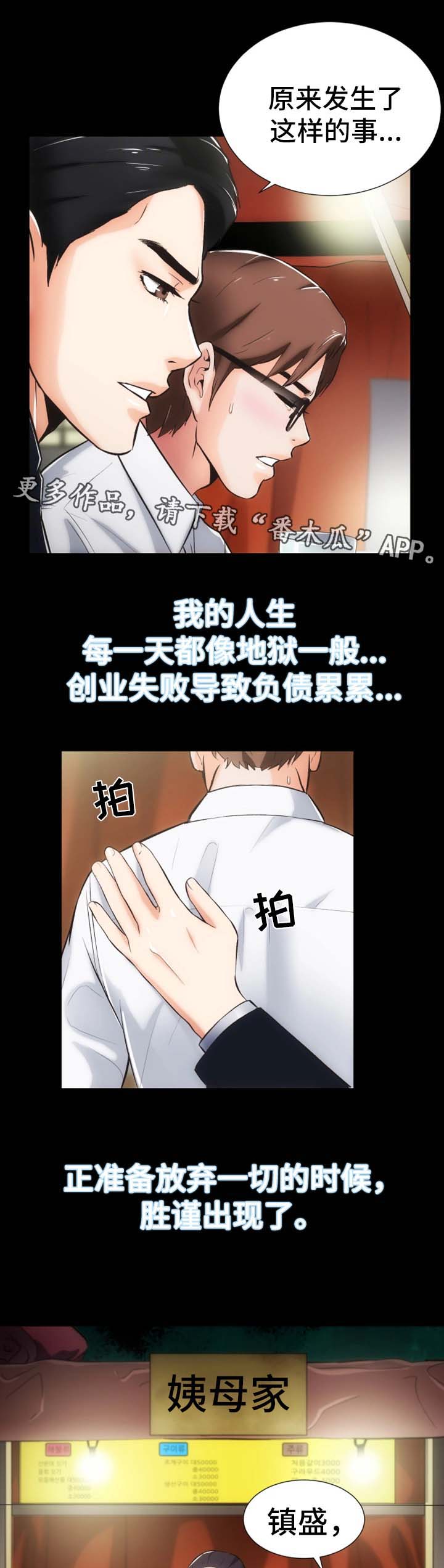 第15章：愤怒与解释7