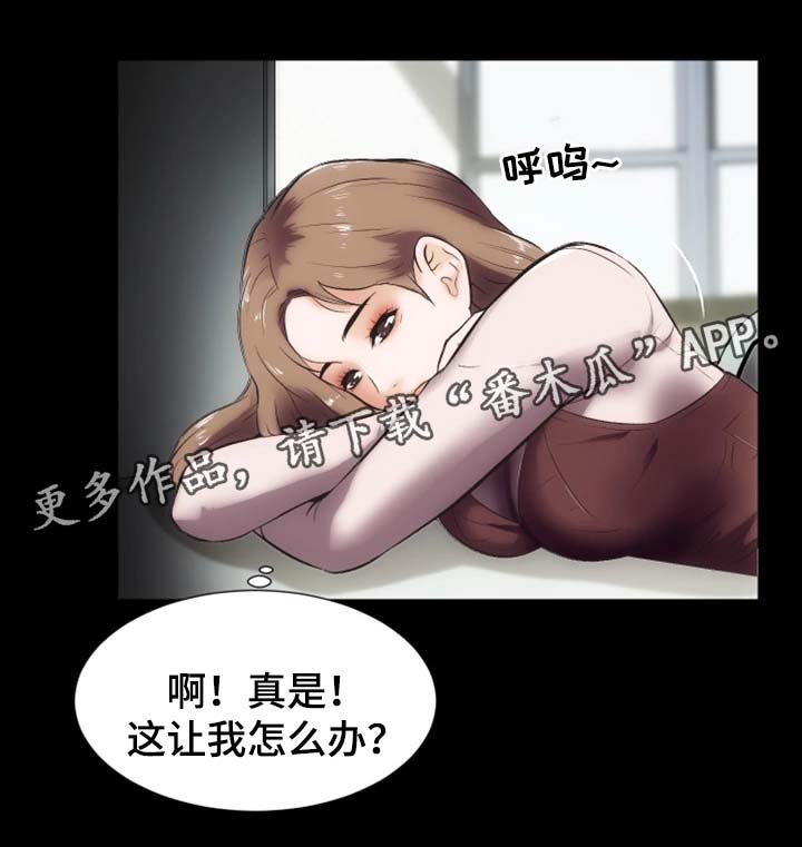 第26章：捉奸1