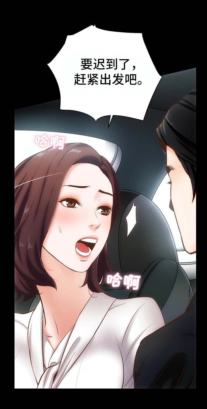 第2章：地下关系2