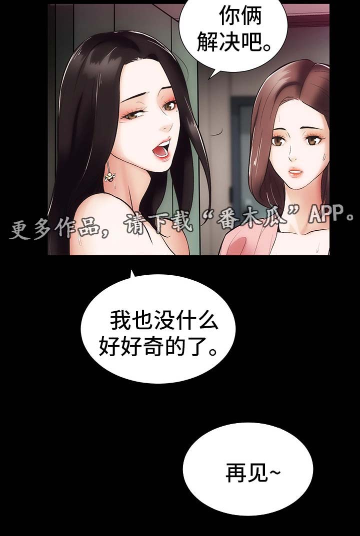 第14章：你怎么在这13