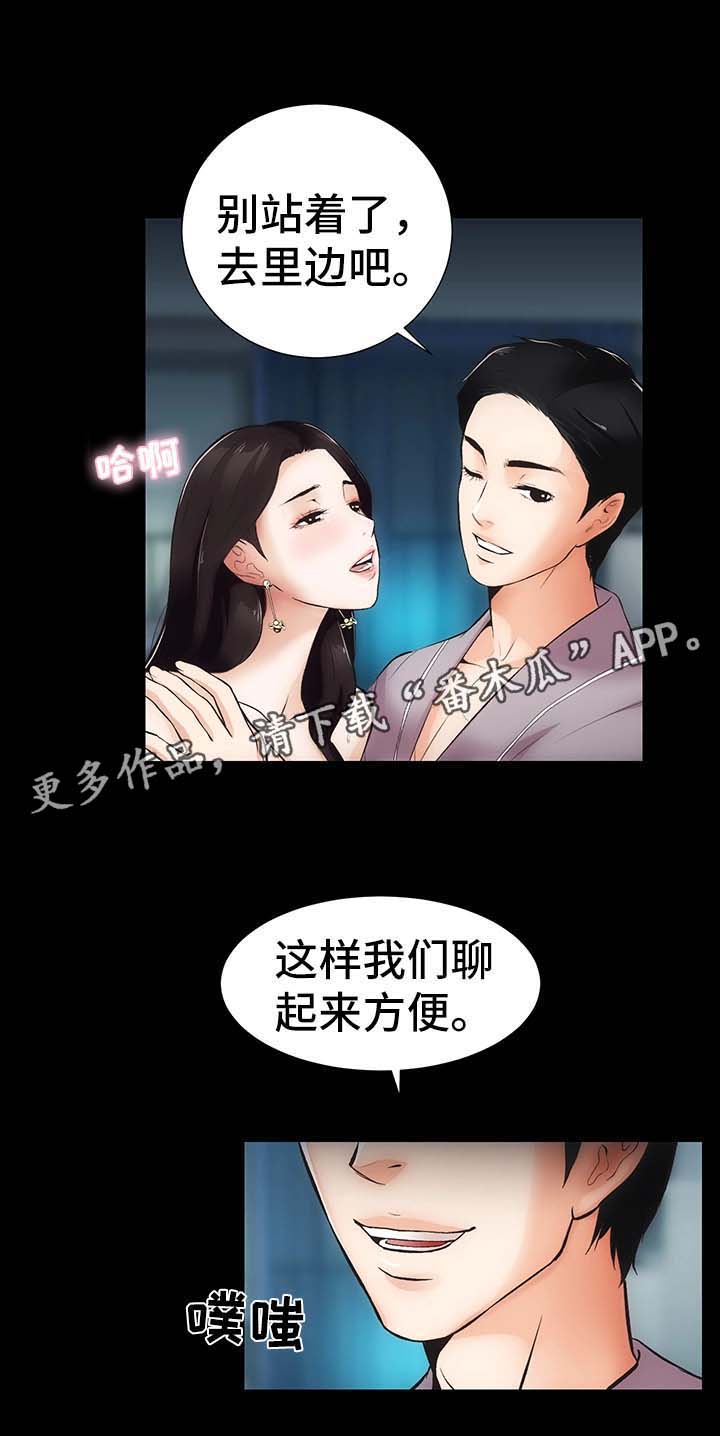 第13章：上门15