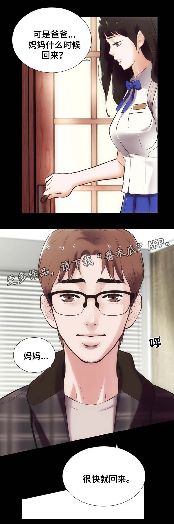 第30章：重归于好（完结）3
