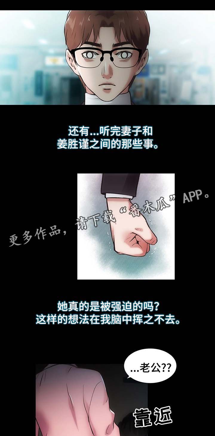 第28章：噩梦缠身4