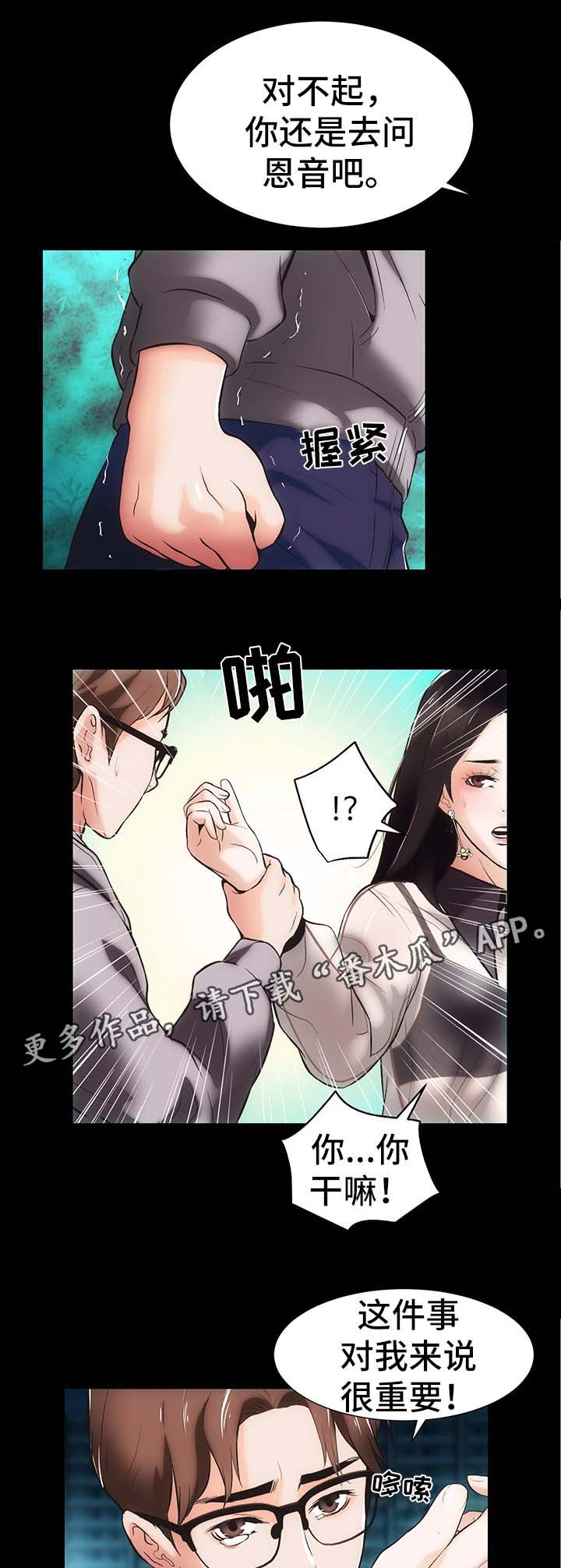 第16章：上门道歉12