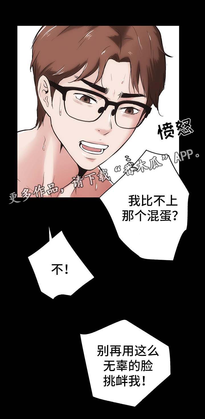 第22章：嫉妒9