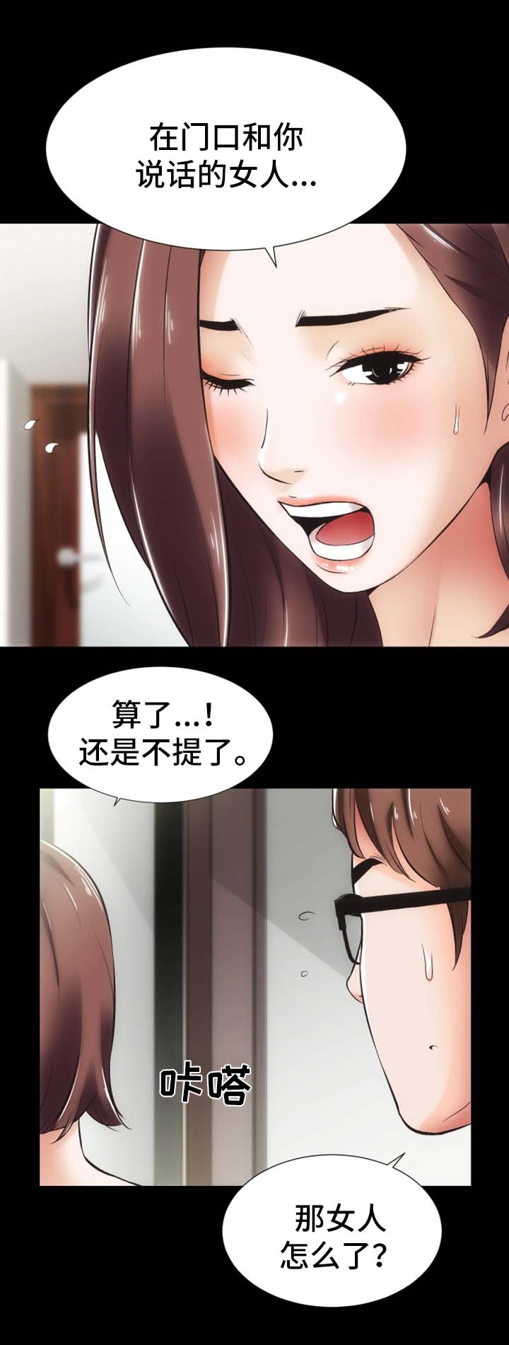 第16章：上门道歉2
