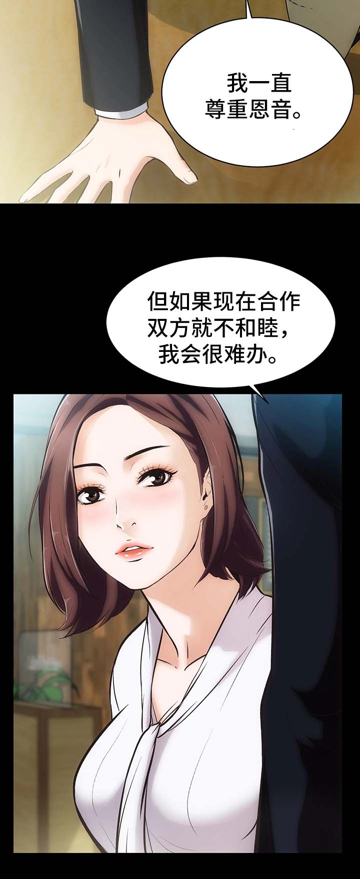 第4章：不承认的关系1