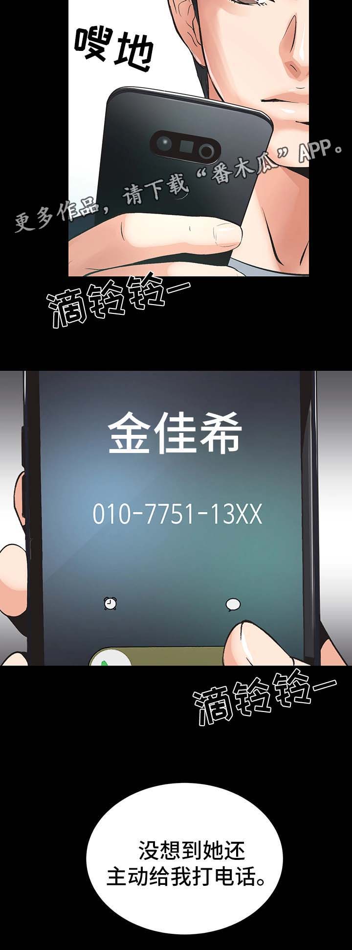 第8章：仙竹11