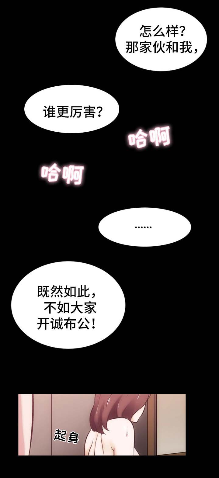 第23章：还债的代价11