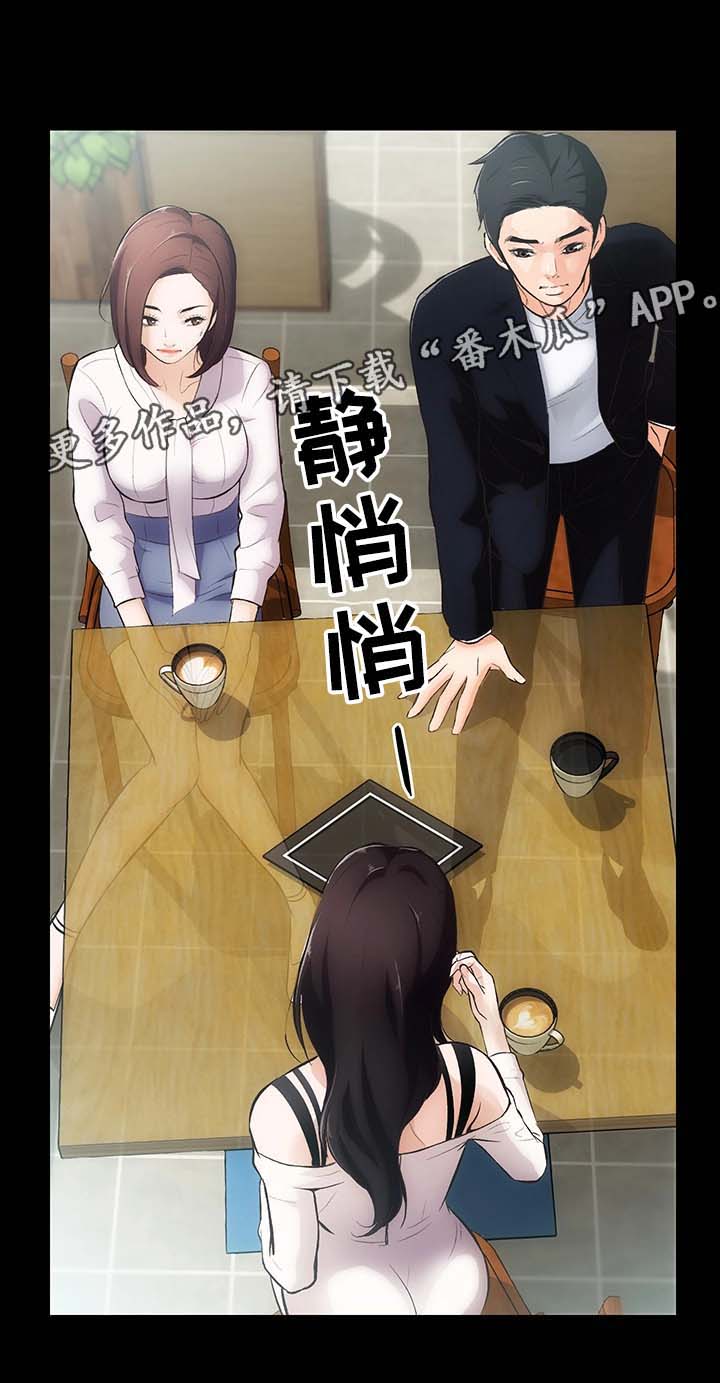 第4章：不承认的关系2