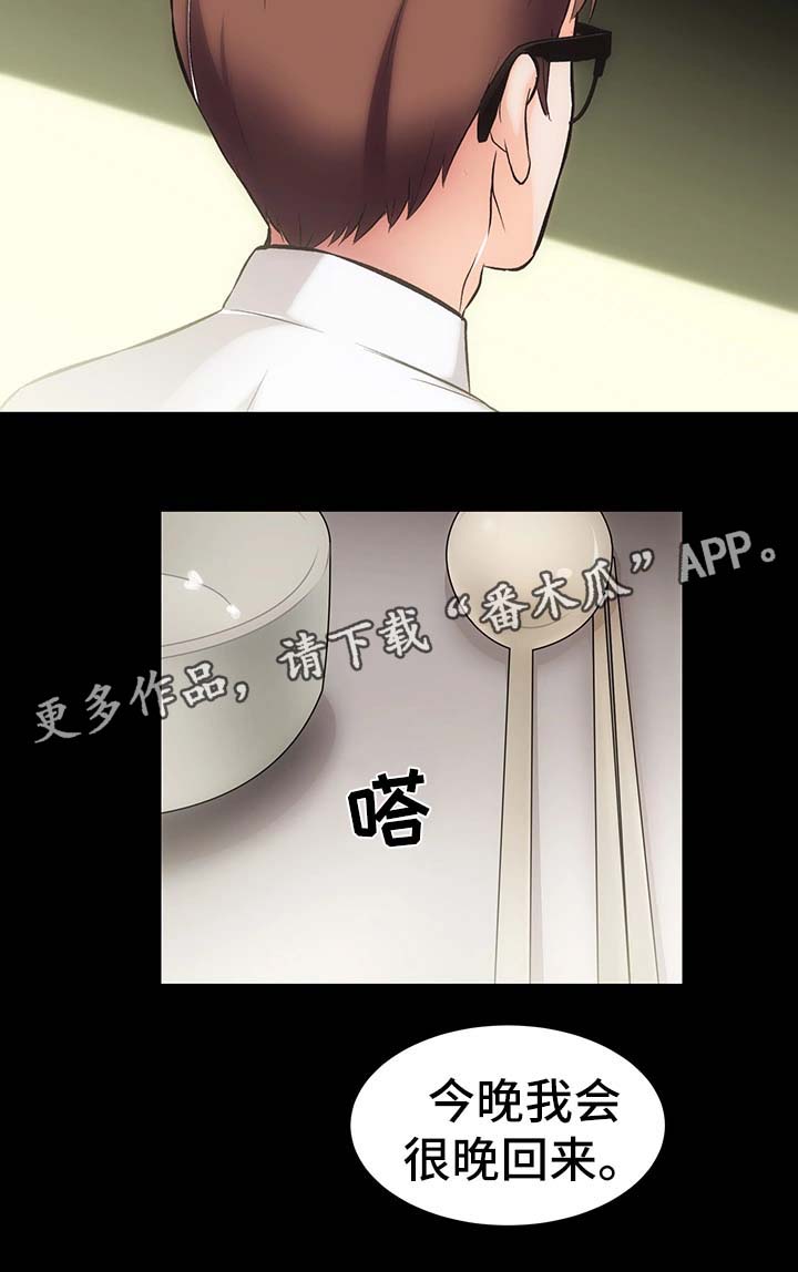 第18章：算账3