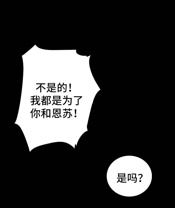 第23章：还债的代价8