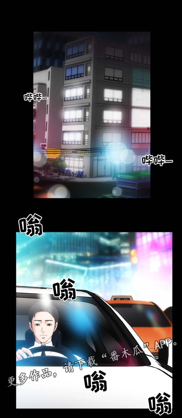 第26章：捉奸4