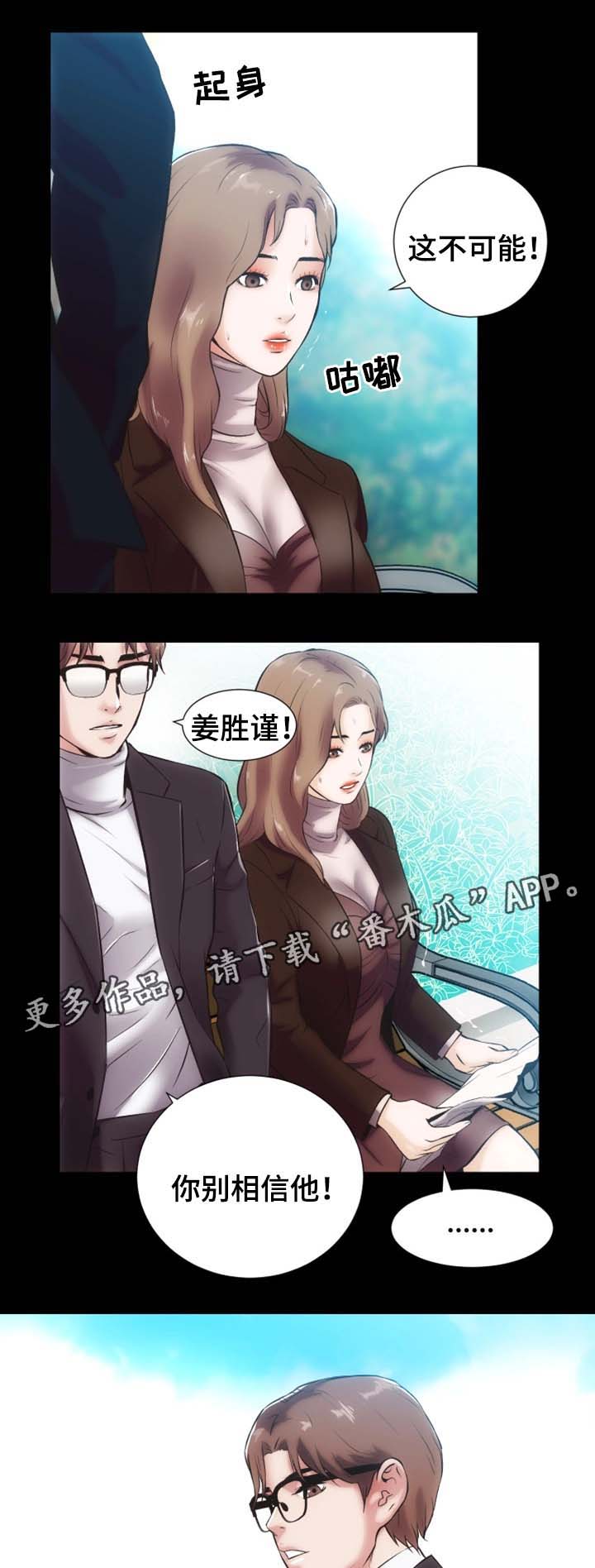 第25章：奴隶合同7