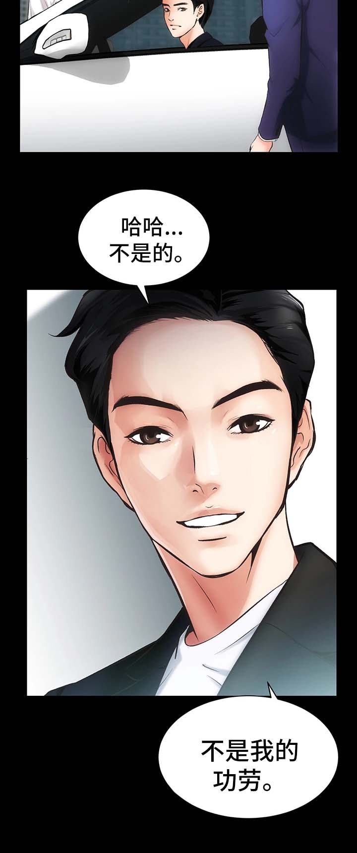 第1章：邻居胜谨19
