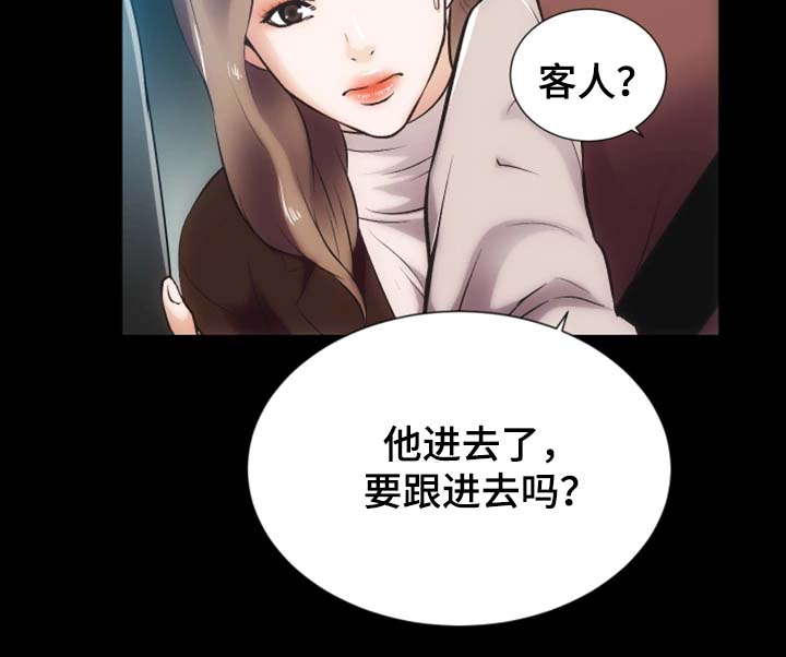 第26章：捉奸7