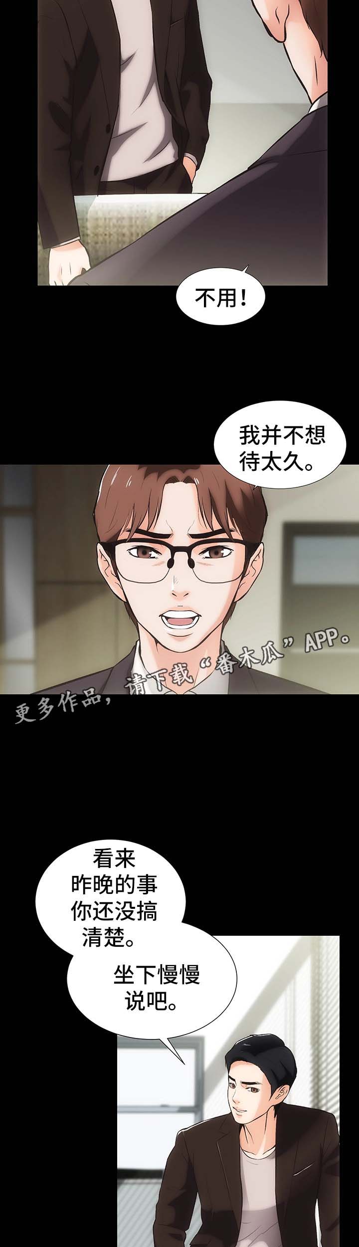 第19章：回到最开始的生活5