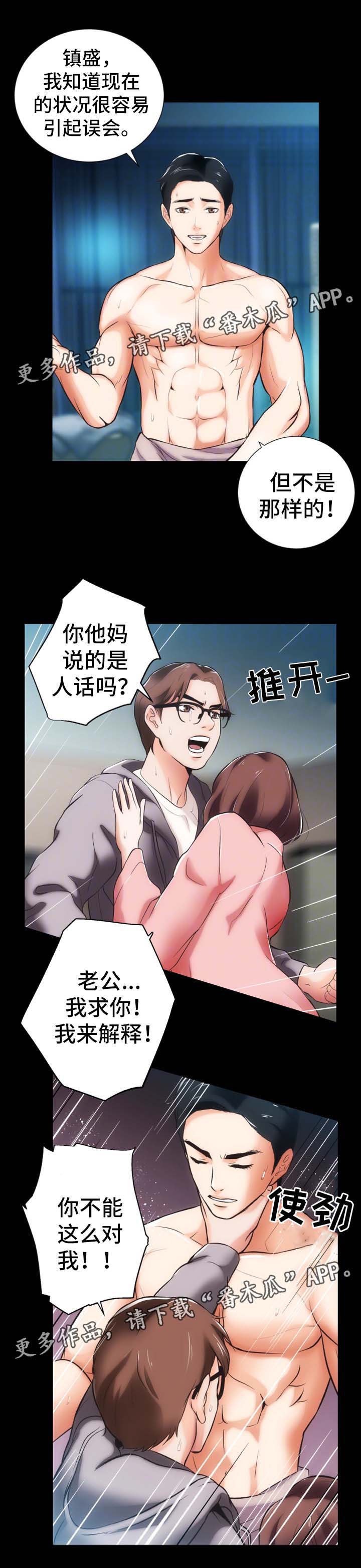 第15章：愤怒与解释10