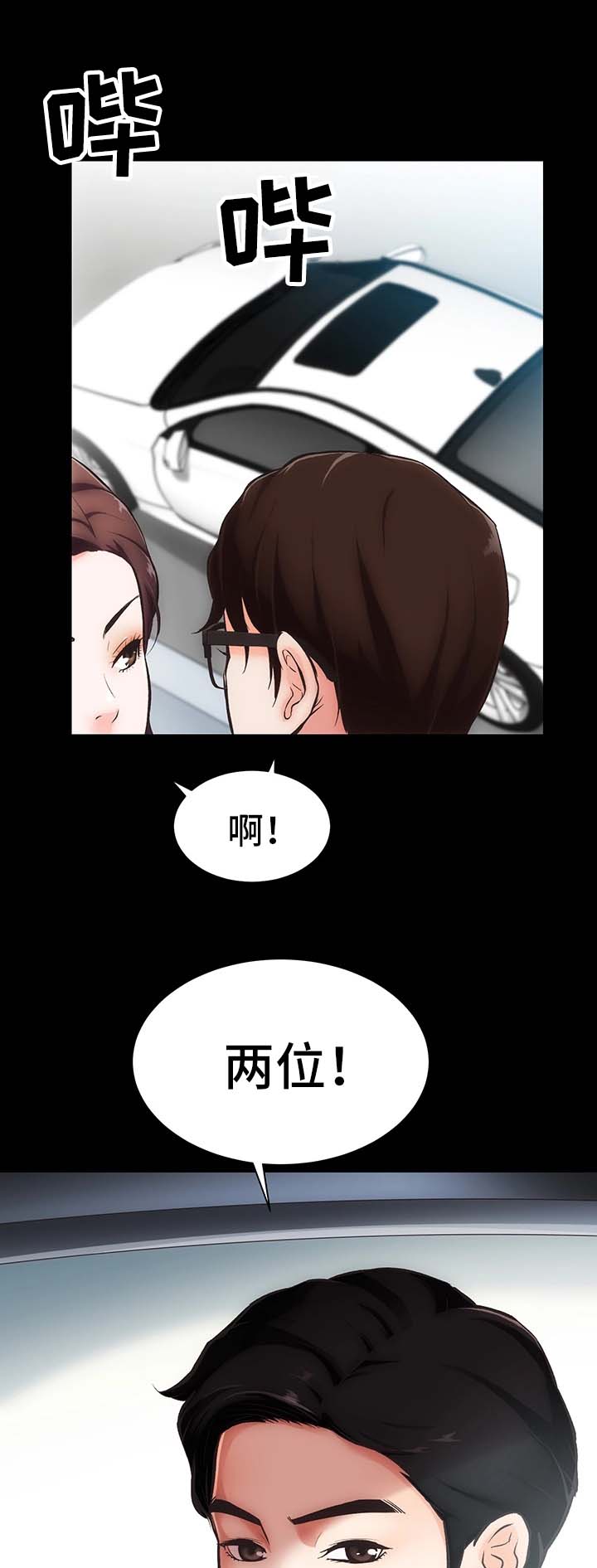 第1章：邻居胜谨15