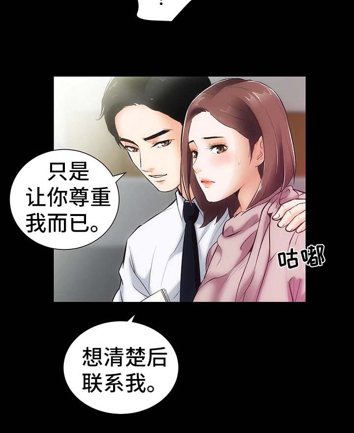 第13章：上门4