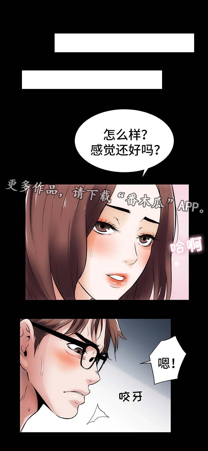第22章：嫉妒5