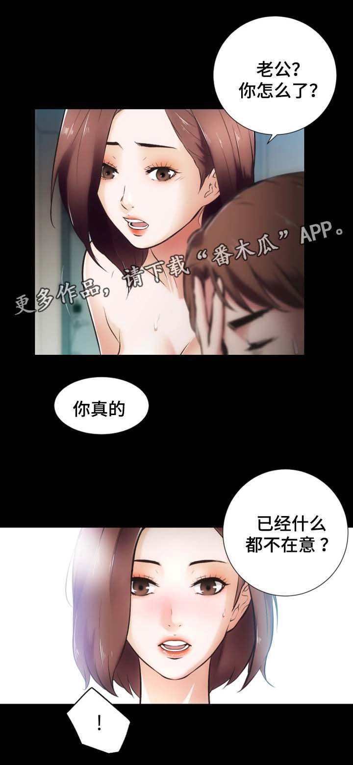第29章：我们离婚吧14