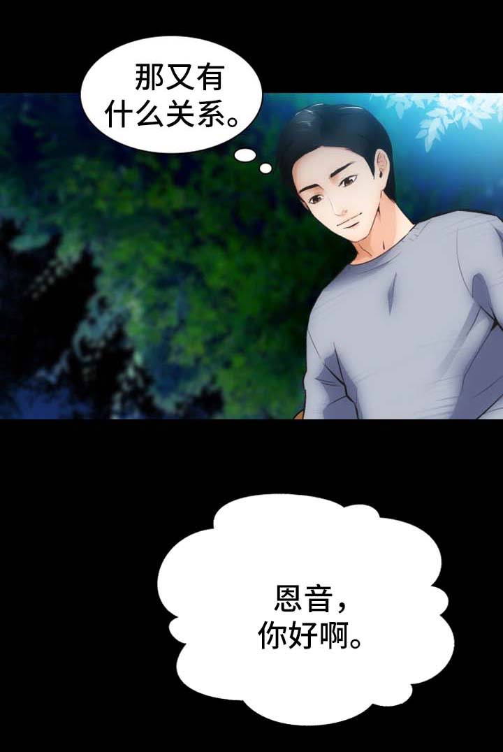 第11章：心不在焉4