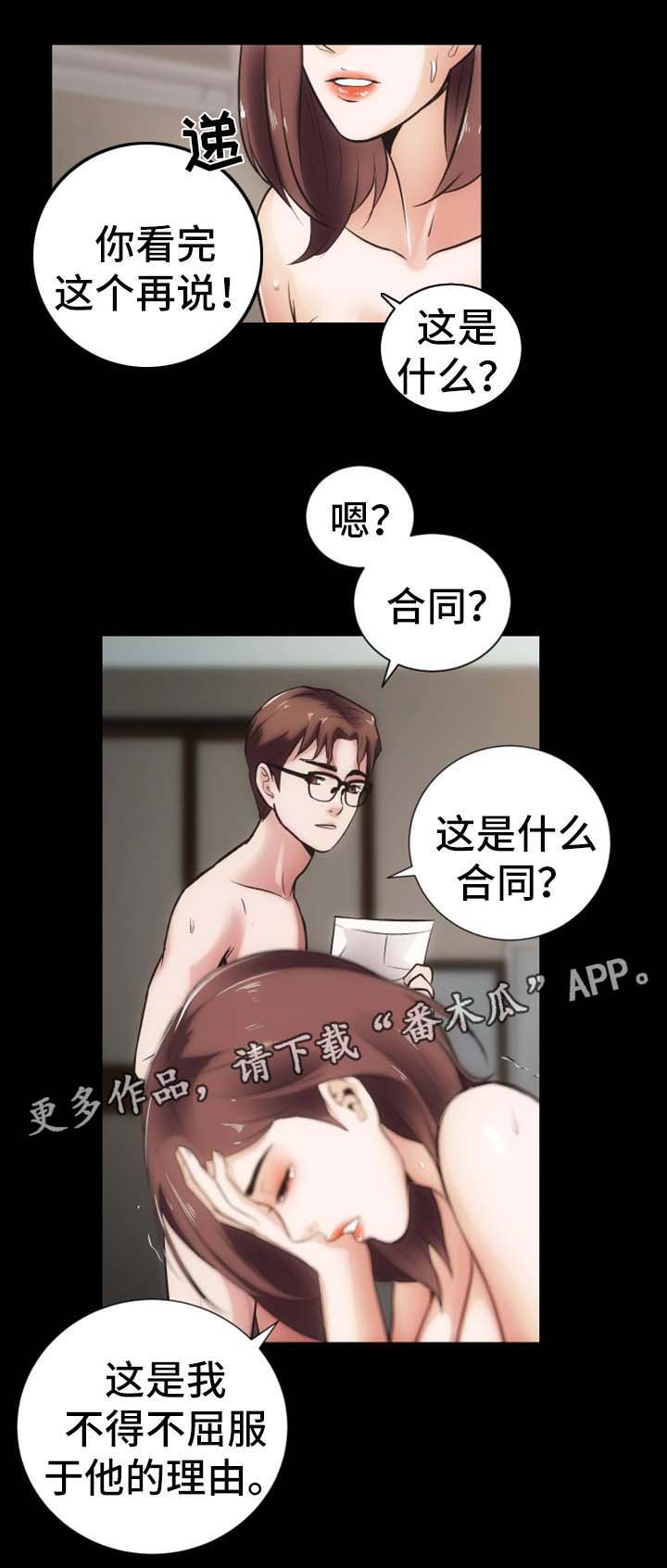 第23章：还债的代价13