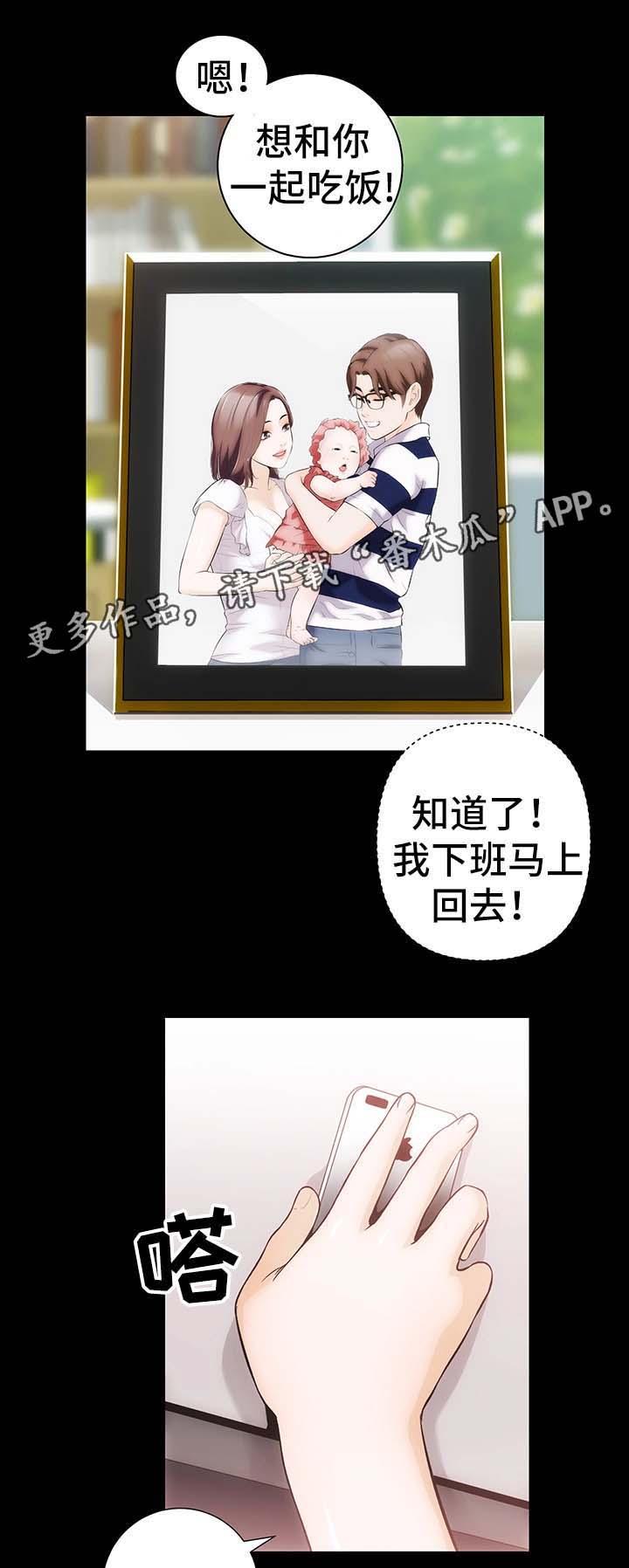 第9章：一切回到原位8
