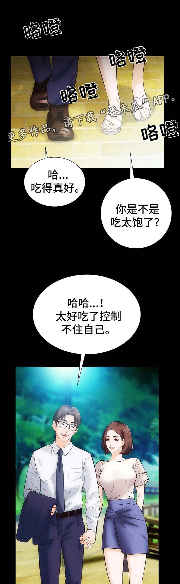 第10章：野外活动20